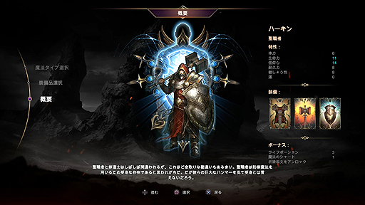 画像ギャラリー No.004のサムネイル画像 / ユービーアイソフトの「ロード オブ ザ フォールン」をレビュー。高難度だけが魅力ではない,奥の深い駆け引きを堪能できるアクションRPG