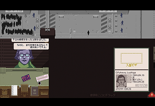 画像ギャラリー No.003のサムネイル画像 / アルストツカは犯罪を一切許容しない。入国審査官となって危険人物を見極める「Papers, Please」（日本語版）の販売がPLAYISMでスタート