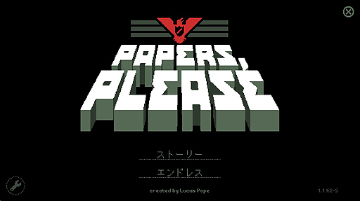 画像ギャラリー No.001のサムネイル画像 / 異色の入国審査ゲーム「Papers, Please」をレビュー。地上の楽園アルストツカで働き，「労働とは何か」を問い直そう
