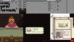 画像ギャラリー No.006のサムネイル画像 / 異色の入国審査ゲーム「Papers, Please」をレビュー。地上の楽園アルストツカで働き，「労働とは何か」を問い直そう