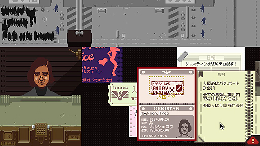 画像ギャラリー No.009のサムネイル画像 / 異色の入国審査ゲーム「Papers, Please」をレビュー。地上の楽園アルストツカで働き，「労働とは何か」を問い直そう