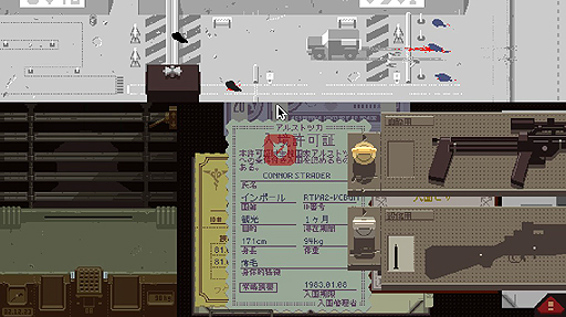画像ギャラリー No.028のサムネイル画像 / 異色の入国審査ゲーム「Papers, Please」をレビュー。地上の楽園アルストツカで働き，「労働とは何か」を問い直そう
