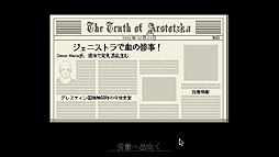画像ギャラリー No.034のサムネイル画像 / 異色の入国審査ゲーム「Papers, Please」をレビュー。地上の楽園アルストツカで働き，「労働とは何か」を問い直そう