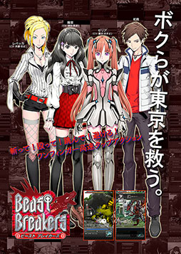 画像ギャラリー No.006のサムネイル画像 / 「Beast Breakers」，クラウド翻訳サービス「Conyac」で翻訳者を公募するコンテストを実施