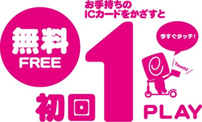 画像ギャラリー No.001のサムネイル画像 / KONAMIの初回1プレイ無料アーケードタイトルに,BEMANIシリーズが追加