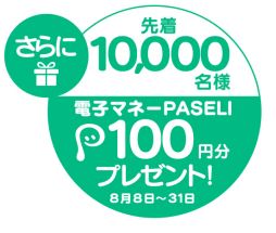 画像ギャラリー No.002のサムネイル画像 / KONAMIの初回1プレイ無料アーケードタイトルに,BEMANIシリーズが追加