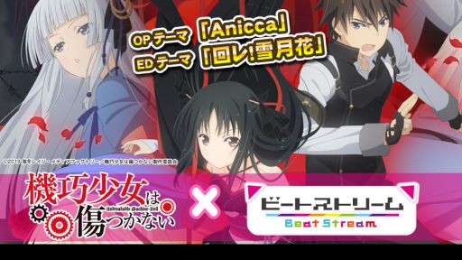 画像ギャラリー No.002のサムネイル画像 / 「BeatStream」,“精霊使いの剣舞”などのアニメ楽曲が7曲追加に