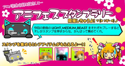 画像ギャラリー No.005のサムネイル画像 / 「BeatStream」,“精霊使いの剣舞”などのアニメ楽曲が7曲追加に