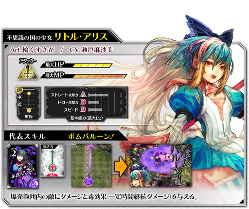 画像ギャラリー No.012のサムネイル画像 / セガ初のアーケードMOBAは手軽な操作とキャラ育成が面白い。「Wonderland Wars」プレイレポートを掲載