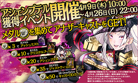 画像ギャラリー No.004のサムネイル画像 / 「Wonderland Wars」,アナザーキャスト「アシェンプテル」の配信を本日スタート。専用スキルや紹介ムービーも公開に