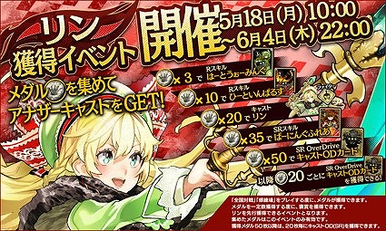 画像ギャラリー No.003のサムネイル画像 / 「Wonderland Wars」，アナザーキャスト「リン」の配信を本日スタート。専用スキルと紹介ムービーが公開に