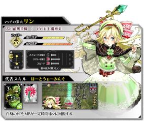 画像ギャラリー No.009のサムネイル画像 / 「Wonderland Wars」，アナザーキャスト「リン」の配信を本日スタート。専用スキルと紹介ムービーが公開に