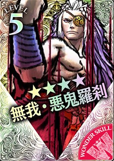 画像ギャラリー No.007のサムネイル画像 / 「Wonderland Wars」吉備津彦のアナザーキャスト「闇吉備津」が本日追加