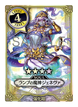 画像ギャラリー No.002のサムネイル画像 / 「Wonderland Wars」ドラマCD,期間限定生産特典は“ランプの魔神ジェネヴァ(CV:中田譲治)”