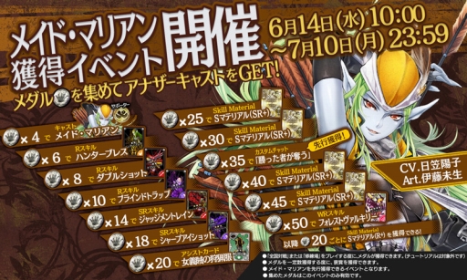 画像ギャラリー No.003のサムネイル画像 / 「Wonderland Wars」に新アナザーキャスト「メイド・マリアン」が実装