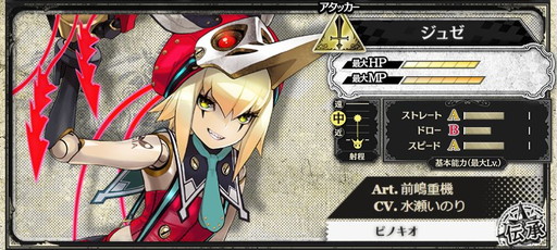 画像ギャラリー No.001のサムネイル画像 / 「Wonderland Wars」に新キャストのジュゼ(CV:水瀬いのり)が登場
