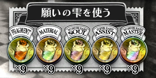 画像ギャラリー No.008のサムネイル画像 / 「Wonderland Wars」の「Ver3.20-A」が本日稼働開始