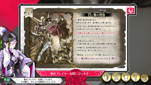 画像ギャラリー No.009のサムネイル画像 / 「Wonderland Wars」の「Ver3.20-A」が本日稼働開始