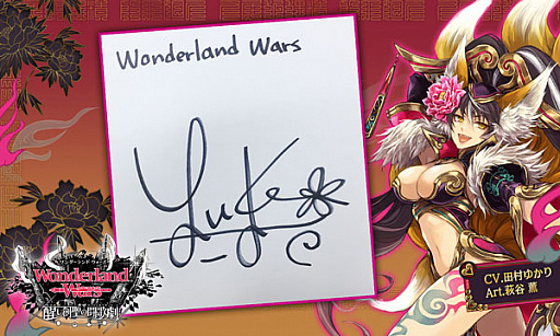 画像ギャラリー No.011のサムネイル画像 / 「Wonderland Wars」，新キャスト“妲己”が登場。CV：田村ゆかりさんのサイン色紙プレゼントも実施