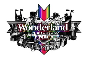 画像ギャラリー No.003のサムネイル画像 / 「Wonderland Wars」のオリジナルグッズが当たる「プレゼントキャンペーン第10弾」開催