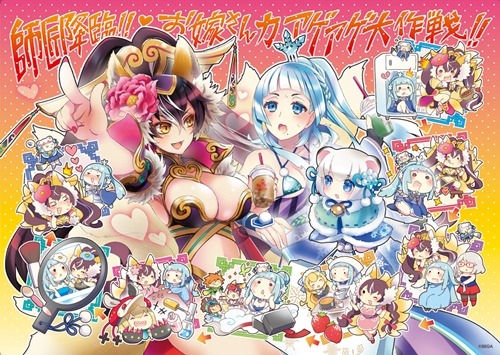 画像ギャラリー No.006のサムネイル画像 / 「Wonderland Wars」のオリジナルグッズが当たる「プレゼントキャンペーン第10弾」開催