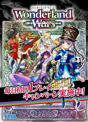 画像ギャラリー No.002のサムネイル画像 / 「Wonderland Wars」に「ペルソナ5」の主人公「ジョーカー」がコラボキャストとして参戦。新バージョン「Ver.4.10-A」が本日実装