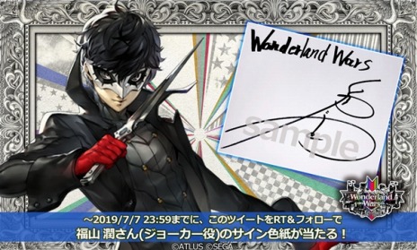 画像ギャラリー No.004のサムネイル画像 / 「Wonderland Wars」に「ペルソナ5」の主人公「ジョーカー」がコラボキャストとして参戦。新バージョン「Ver.4.10-A」が本日実装