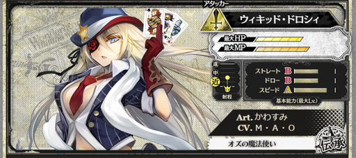 画像ギャラリー No.004のサムネイル画像 / 「Wonderland Wars」,新キャスト「ウィキッド・ドロシィ」が登場