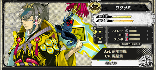 画像ギャラリー No.004のサムネイル画像 / 「Wonderland Wars」,新キャスト「ワダツミ」が登場。RTキャンペーンも実施