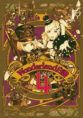 画像ギャラリー No.012のサムネイル画像 / 「Wonderland Wars」，第五回公式全国大会の決勝が11月30日に開催