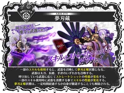 画像ギャラリー No.005のサムネイル画像 / 「Wonderland Wars」の新バージョン「禍ツ大和ノ宿曜典」が本日稼働開始。新キャスト「遮那」（CV：森川智之）などが追加