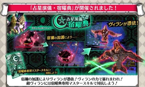 画像ギャラリー No.007のサムネイル画像 / 「Wonderland Wars」の新バージョン「禍ツ大和ノ宿曜典」が本日稼働開始。新キャスト「遮那」（CV：森川智之）などが追加