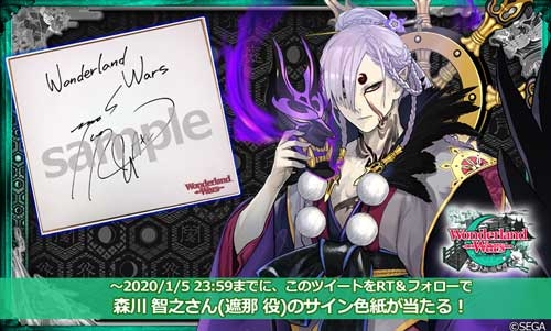 画像ギャラリー No.018のサムネイル画像 / 「Wonderland Wars」の新バージョン「禍ツ大和ノ宿曜典」が本日稼働開始。新キャスト「遮那」（CV：森川智之）などが追加
