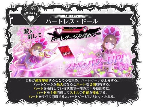 画像ギャラリー No.003のサムネイル画像 / 「Wonderland Wars」に新キャスト「コッペリア」（CV：水瀬いのり）が参戦
