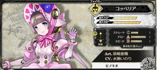 画像ギャラリー No.005のサムネイル画像 / 「Wonderland Wars」に新キャスト「コッペリア」（CV：水瀬いのり）が参戦