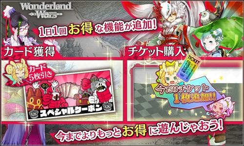 画像ギャラリー No.001のサムネイル画像 / 「Wonderland Wars」の新バージョンVer.5.10-Aが稼働開始。新キャスト“ユクイコロ”が登場