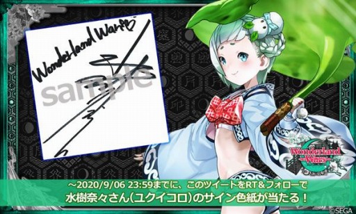 画像ギャラリー No.002のサムネイル画像 / 「Wonderland Wars」の新バージョンVer.5.10-Aが稼働開始。新キャスト“ユクイコロ”が登場