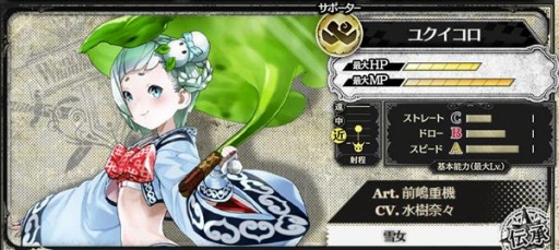 画像ギャラリー No.005のサムネイル画像 / 「Wonderland Wars」の新バージョンVer.5.10-Aが稼働開始。新キャスト“ユクイコロ”が登場