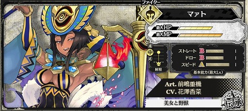 画像ギャラリー No.006のサムネイル画像 / 「Wonderland Wars」,新キャスト“マァト”(CV:花澤香菜)が登場