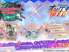 「WonderlandWars」と「オンゲキ R.E.D.」がコラボレーションイベントを開催