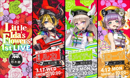 画像ギャラリー No.002のサムネイル画像 / 「WonderlandWars」，新キャラ“ルカ”が登場するVer.5.20が稼働開始。悠木 碧さんのサイン色紙が当たるTwitterキャンペーンも