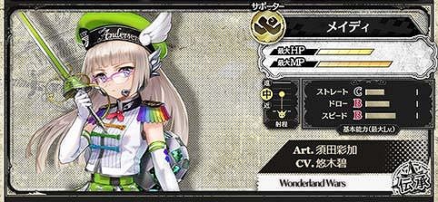 画像ギャラリー No.003のサムネイル画像 / 「Wonderland Wars」に新キャスト第二弾“メイディ”（CV：悠木 碧）が参戦