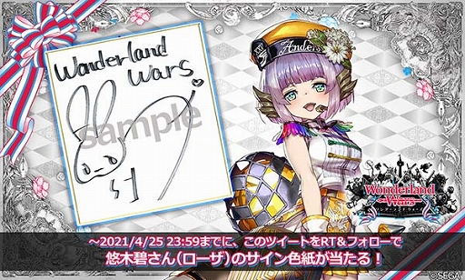画像ギャラリー No.004のサムネイル画像 / 「Wonderland Wars」，新キャスト第3弾“ローザ”が登場。声優のサイン色紙が当たるキャンペーンも実施