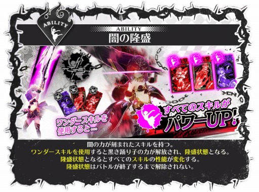 画像ギャラリー No.001のサムネイル画像 / 「Wonderland Wars」に新キャスト“パピール”(CV:伊藤美来)が参戦