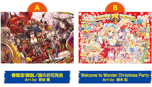 画像ギャラリー No.003のサムネイル画像 / 「Wonderland Wars」，オリジナルグッズが当たるプレゼントキャンペーン第16弾を11月20日に開始