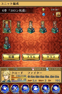 マーセナリーズサーガ2