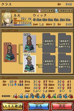 マーセナリーズサーガ2