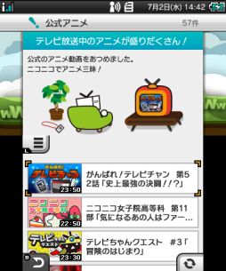 画像ギャラリー No.003のサムネイル画像 / 3DS版「ニコニコ」がチャンネル動画の視聴に対応。Wii U版もアップデート