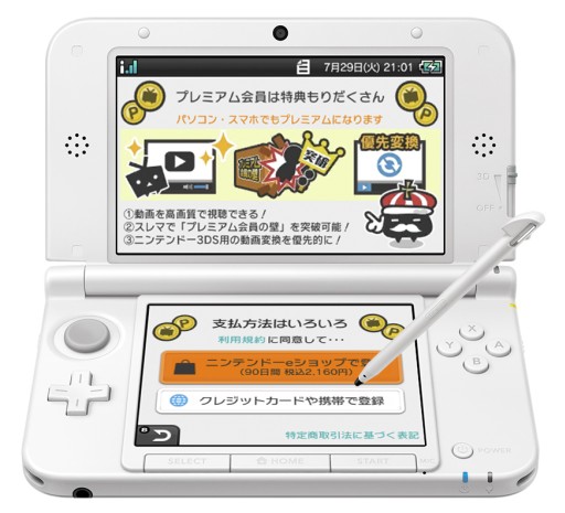 画像ギャラリー No.001のサムネイル画像 / 3DS版「ニコニコ」ver1.70を公開。ニンテンドーeショップでの支払いに対応