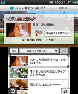 画像ギャラリー No.002のサムネイル画像 / 3DS版「ニコニコ」ver1.70を公開。ニンテンドーeショップでの支払いに対応